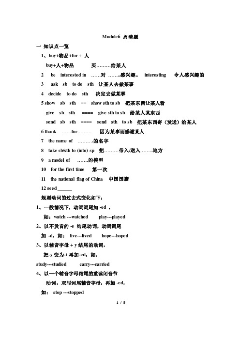 Module6_模块测试卷 - 副本