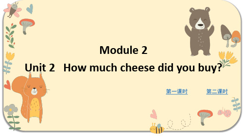 外研版五年级英语上册 Module2 Unit 2 How much cheese did you buy