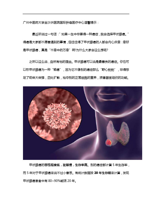 引起甲状腺癌的原因有哪些