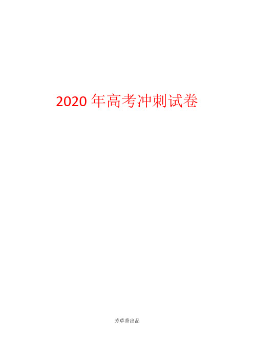 【高考试卷】【高考宝典】2013-2020年语文5年真题分类汇编-2017年(Word版含答案解析)：考点7 语言表达简