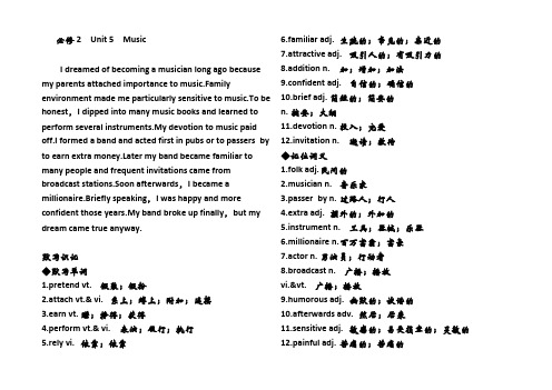 2022届全国人教版英语一轮复习讲义：必修2 Unit 5-Music 