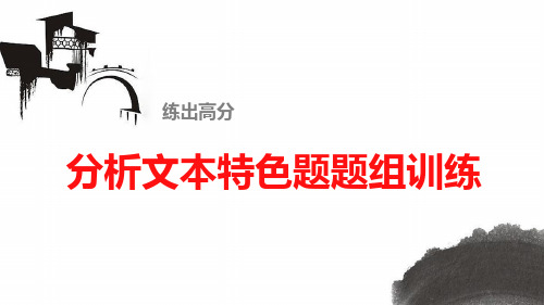 高考语文总复习 大一轮 ( 人教全国版)经典课件：实用类文本阅读 题组训练