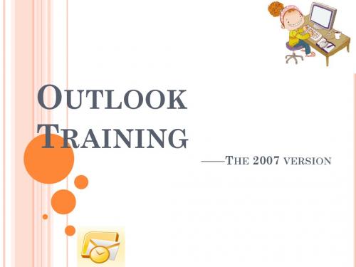 Outlook Training (outlook2007培训教材)