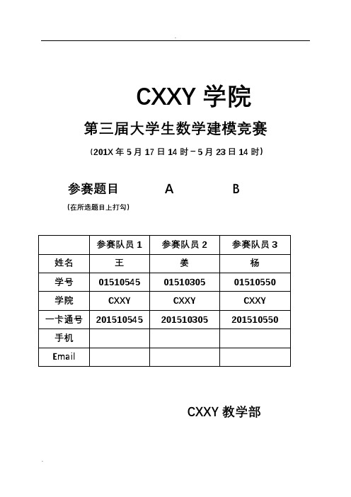 城区公路选址问题