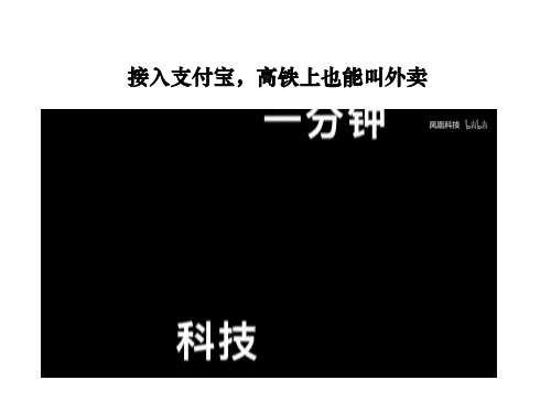 部编版八年级上册道德与法治2.1《网络改变世界》ppt