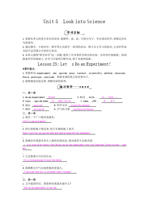 Lesson+25+Let’s+Do+an+Experiment!导学案