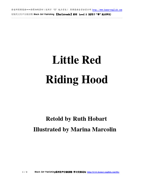 【Earlyreads】(LEVEL 2) Little Red Riding Hood