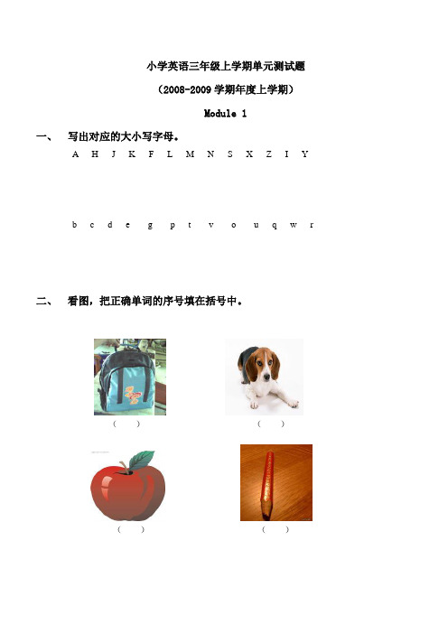 北师大版三年级上册英语Unit 1单元检测