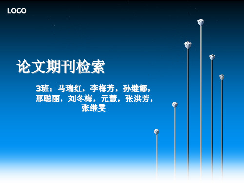 中国知网、维普和万方数据库的比较剖析-28页文档资料