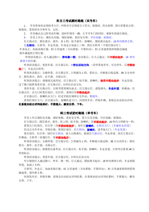 青岛市惜福镇科目三考试法宝   宋成福教练心血汇集