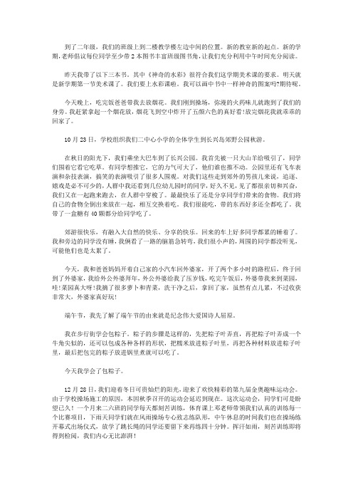 图书角作文100字丰富班级图书角