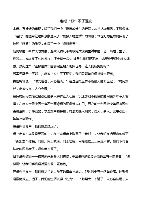 2016年浙江省高考满分作文