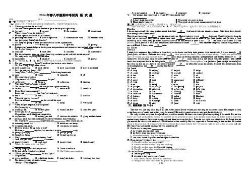 2014年春八年级期中考试英语试题