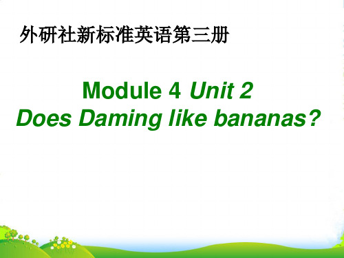 外研三年级英语下Module4 U2 Does Lingling like oranges (4)