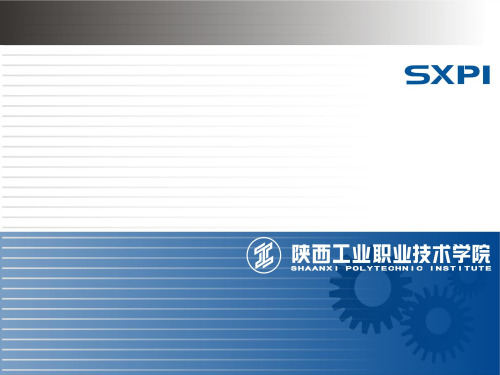 就业与创业指导