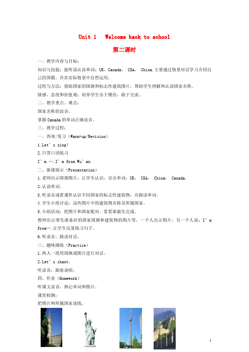 三年级英语下册 Unit1 Welcome back to school!第二课时教案 人教PEP(标准版)