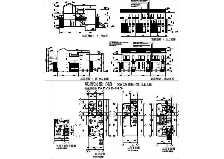 德式三层联排别墅设计图（有单户各层平面及联排立面）