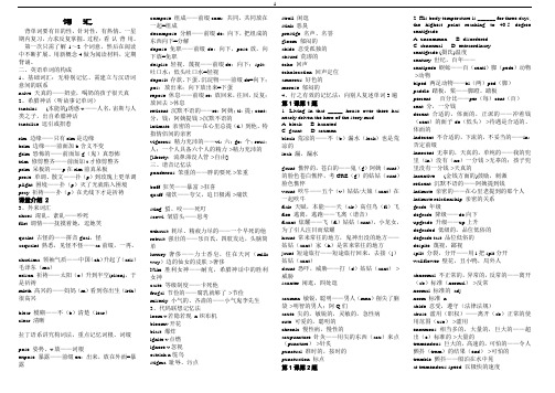 赵丽6000词汇轻松搞定(省纸打印版).