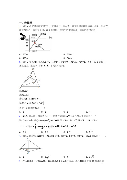 人教版八年级第二学期3月份月考数学试卷及解析