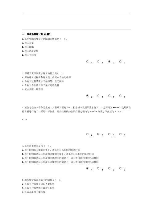 造价员再教育试题、答案