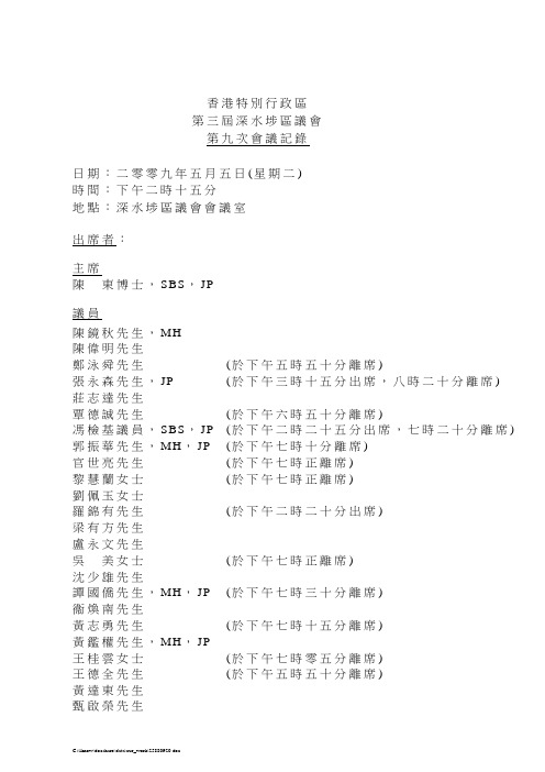 香港特别行政区