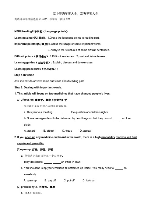 英语译林牛津选修7Unit2导学案阅读02