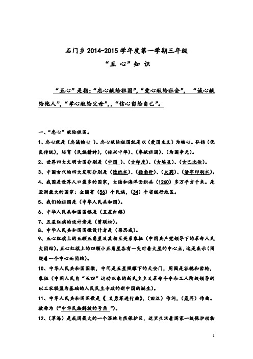五心知识