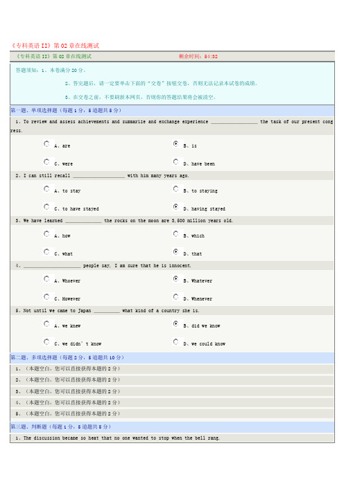 郑州大学专科英语II02