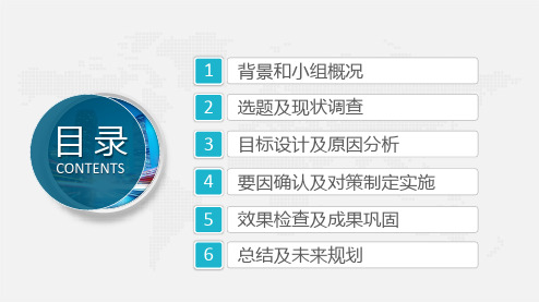 内容详实QC小组工作成果汇报品管圈工作汇报PPT模板课件