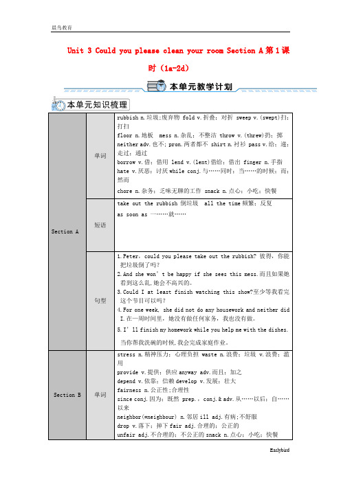 初中八年级英语Unit3 教案+说课稿 人教新目标版