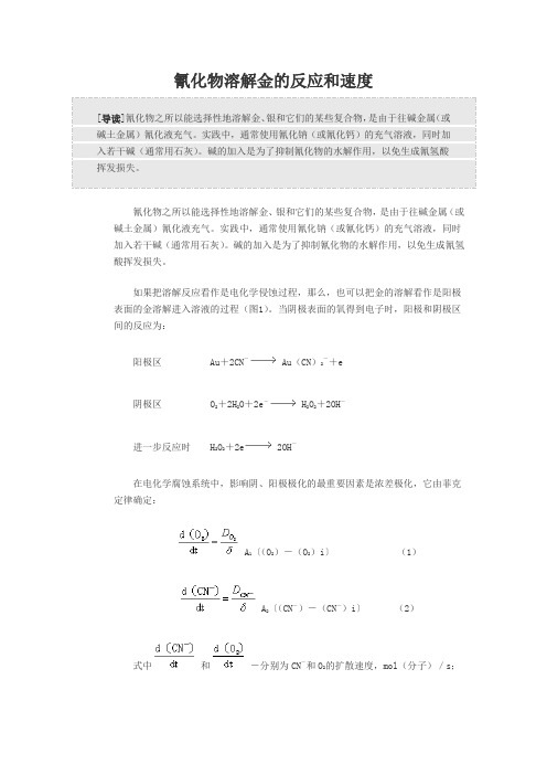 提炼金属方法