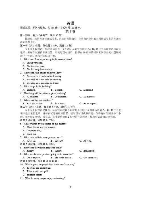 湖南省娄底市双峰县双峰第一中学2020届高三模拟考试英语(五)试卷 Word版含答案 