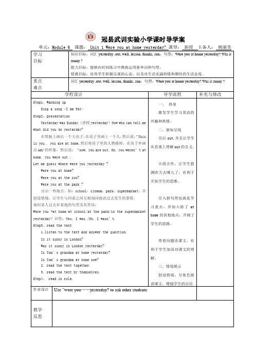 最新外研版四年级下 5、6模块课时导学案