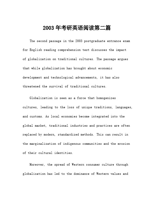 2003年考研英语阅读第二篇