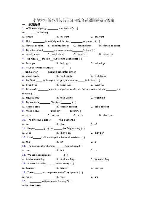 小学六年级小升初英语复习综合试题测试卷含答案