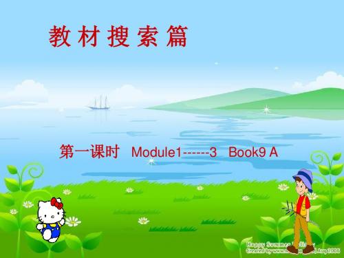 外研(新标准)版九年级上Module1-3复习课件
