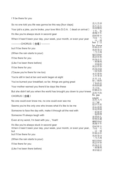 经典英文歌曲及翻译