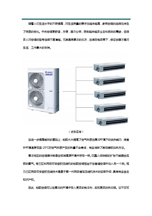 天津安装GMV铂韵家庭中央空调安装哪家好