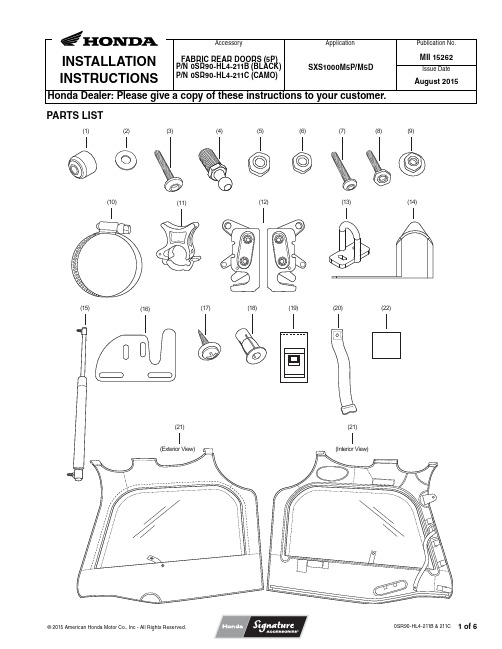 2015年美国韩达摩特汽车有限公司发布的《Honda 豪华版 5P 外观表》说明书
