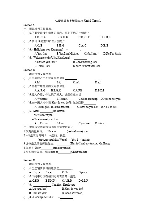 Unit 1 Topic 1随堂练习  仁爱版英语七年级上学期