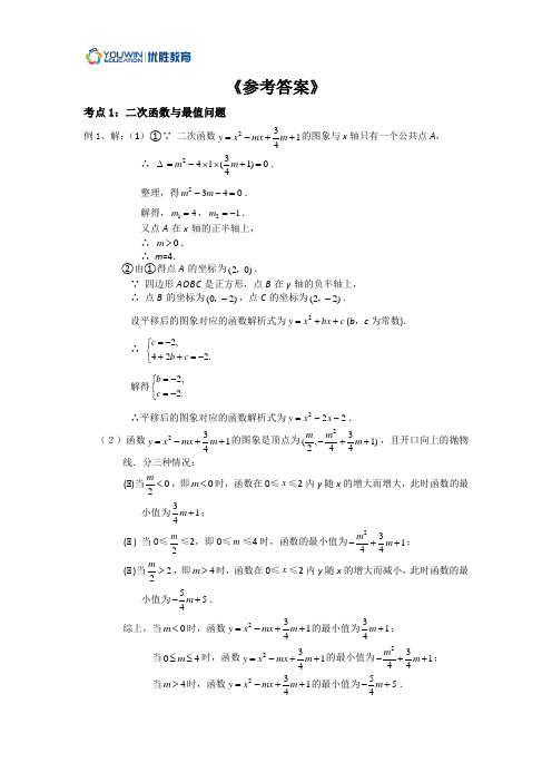 专题18：以代数为主的综合题--答案