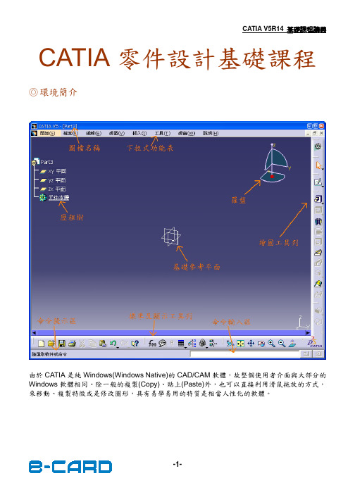 基础教学讲义