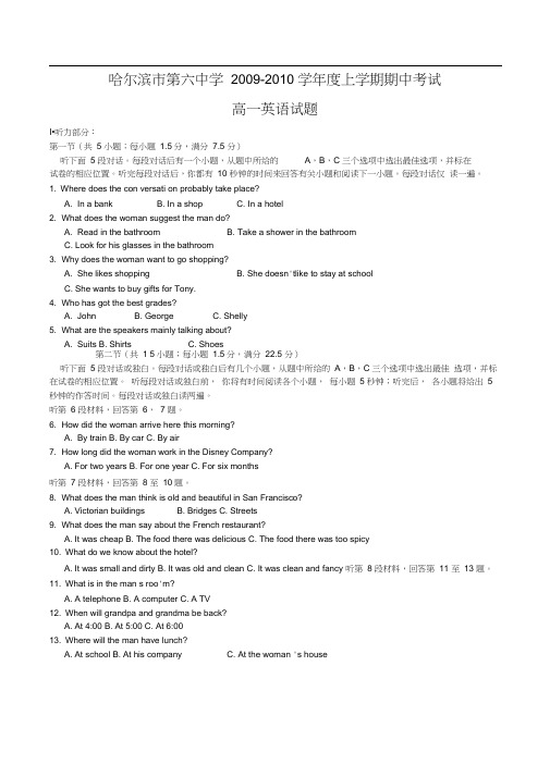 黑龙江哈尔滨第六中学高一上学期期中考试英语