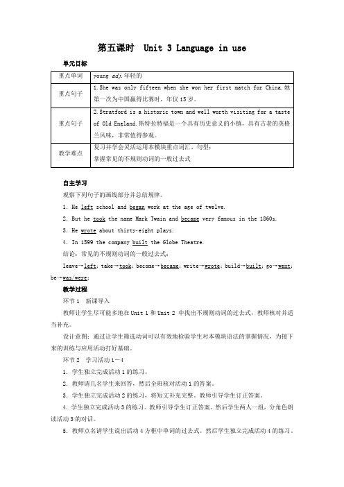 外研英语七年级下教案Module Unit 3 Language in use