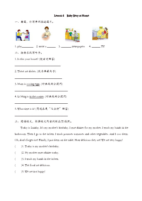 (三起)冀教版六年级英语上册Lesson6练习题(有答案)【精品】