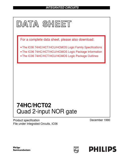 74HC02中文资料_数据手册_参数