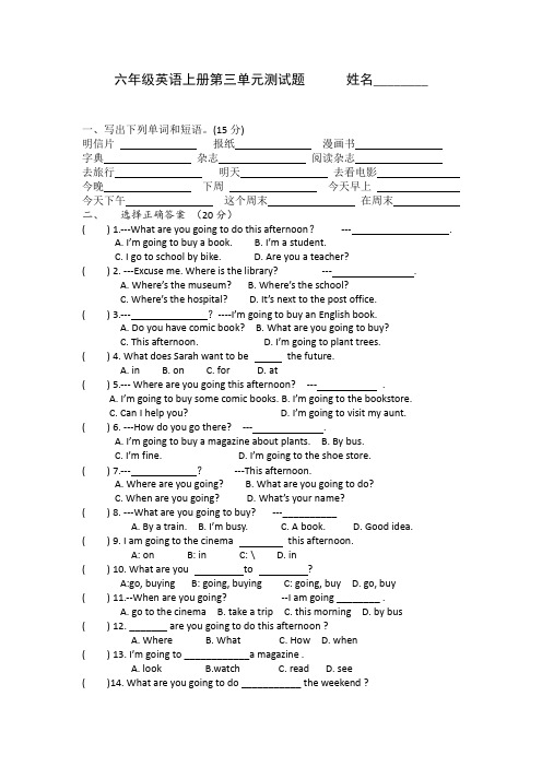 六年级上英语单元试题Unit 3 what are you going to do人教PEP1