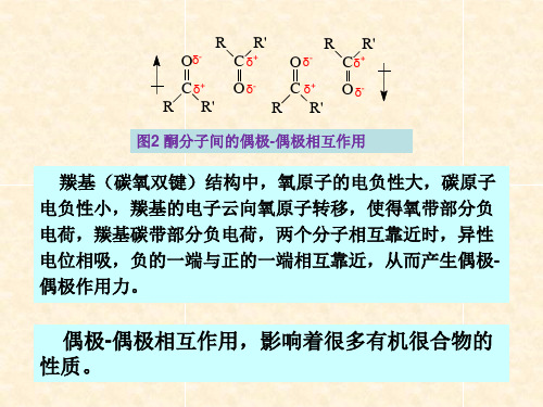 1.1分子间作用力