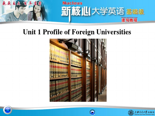 新核心大学英语读写教程基础级 Unit 1