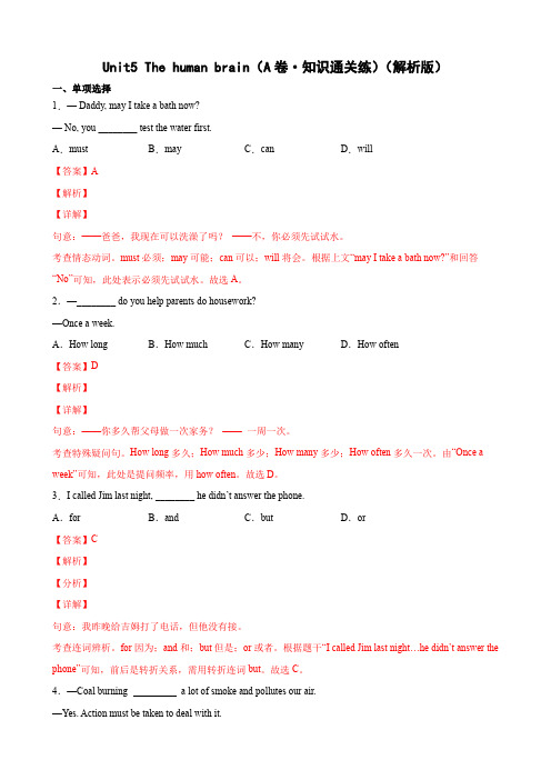 Unit 5(A卷·知识通关练)-【单元测试】2022-2023学年九年级英语上册分层训练AB卷(牛